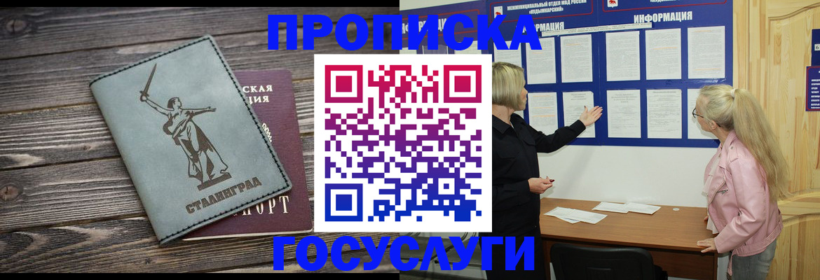 прописка иностранных граждан в Сафоново