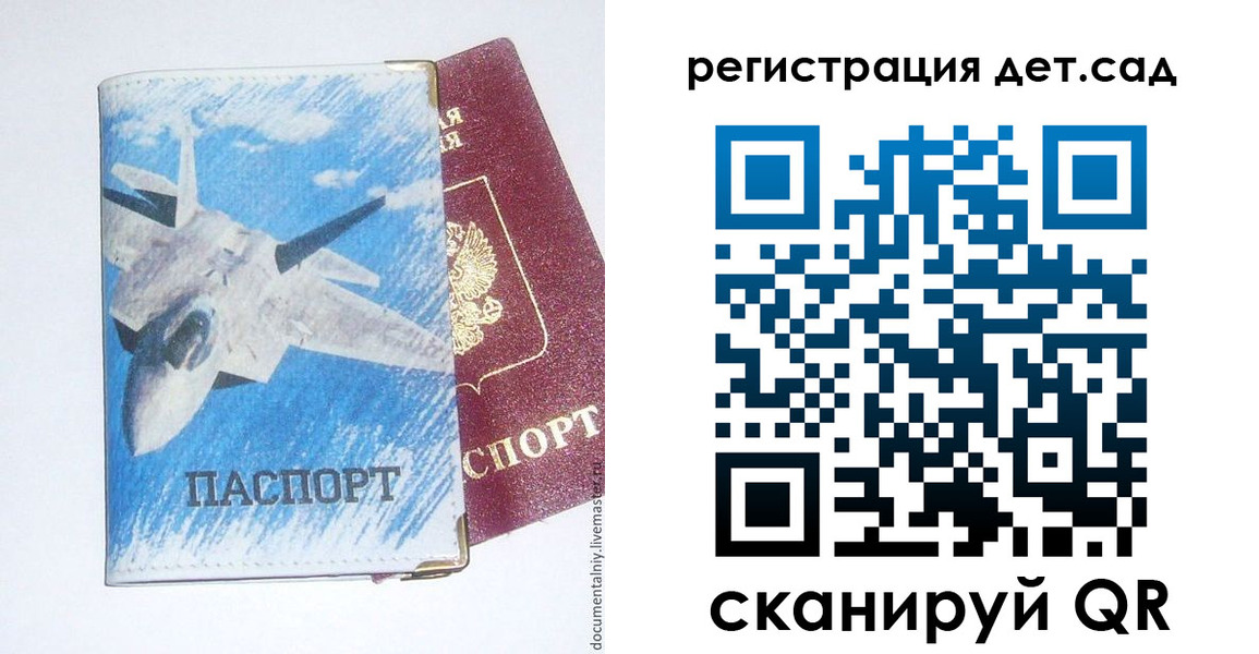 временная регистрация 2025 в Сафоново