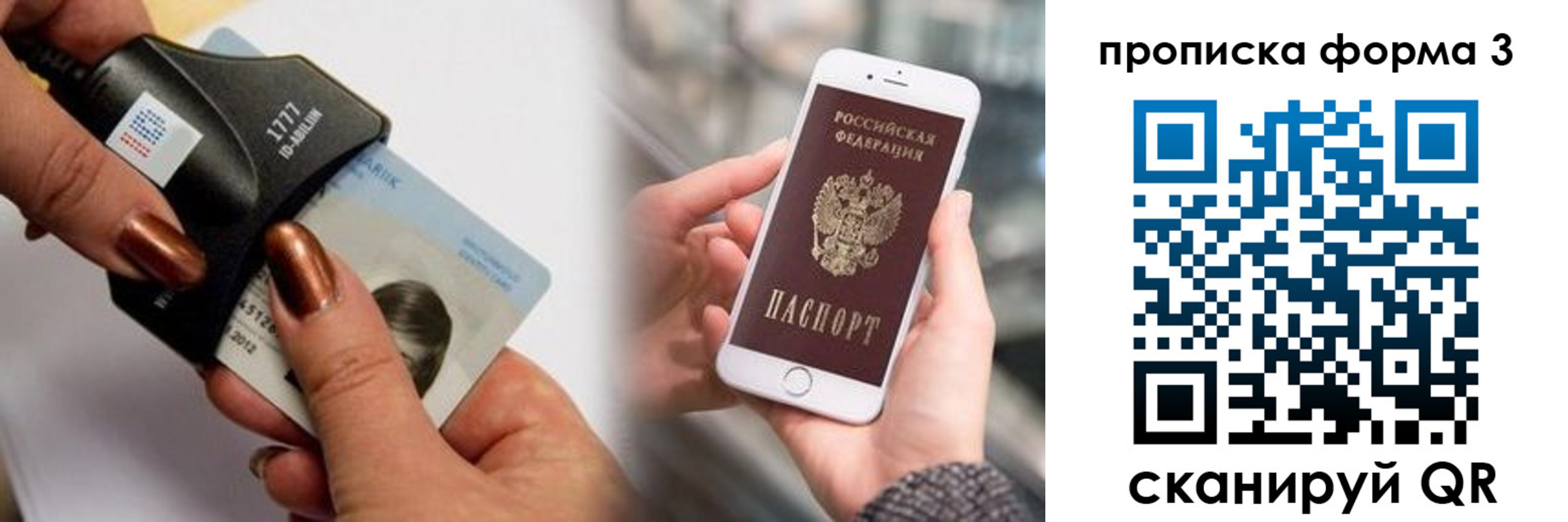 временная регистрация для школы в Сафоново
