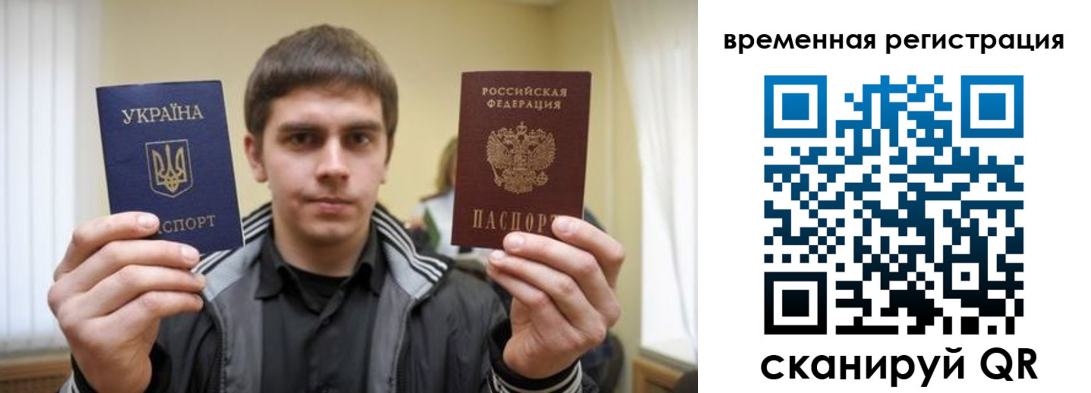 временная прописка в Сафоново