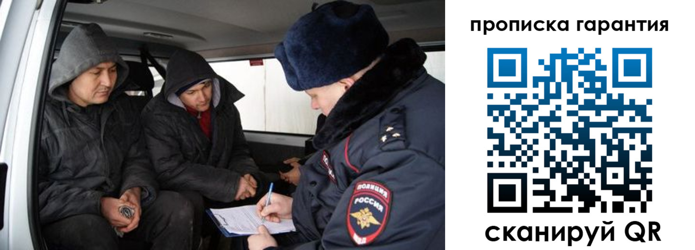 прописка ребенка в Сафоново