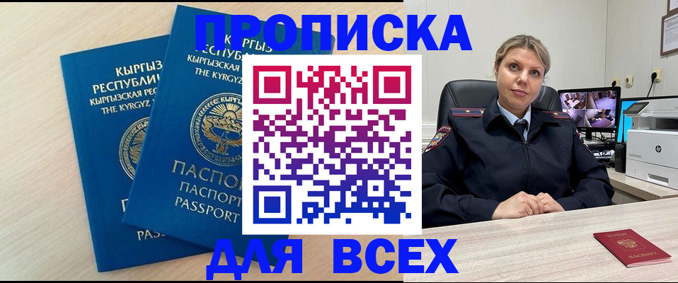 прописка паспорт в Сафоново