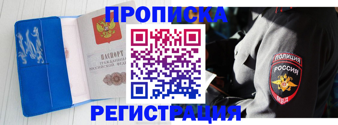 временная регистрация поиск в Сафоново