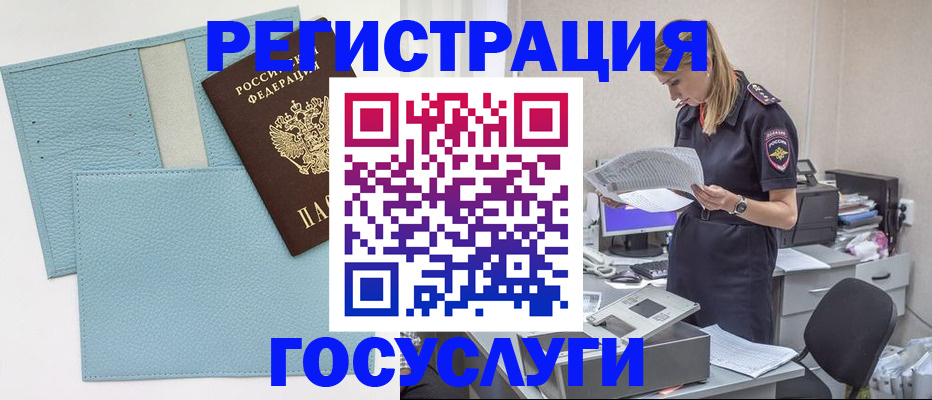 временная регистрация собственник в Сафоново