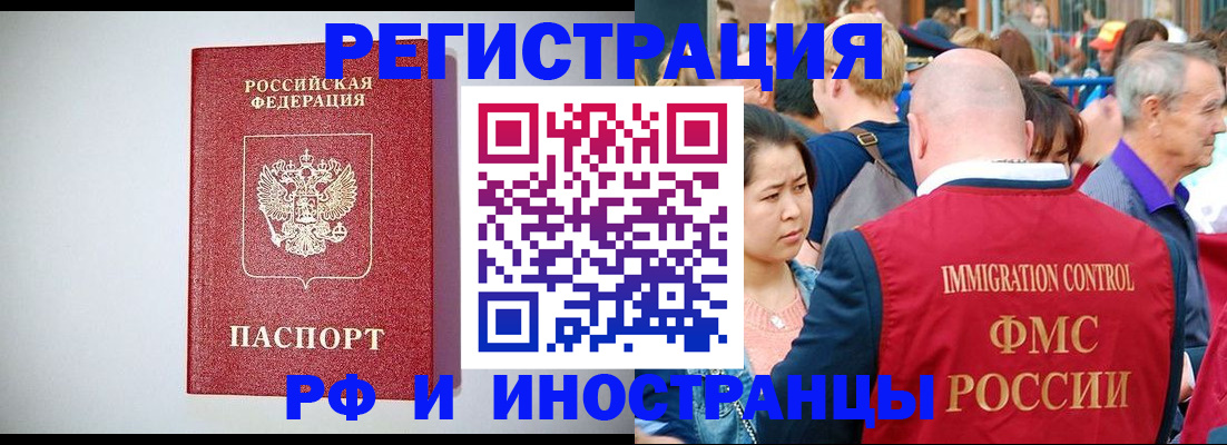 временная регистрация госуслуги в Сафоново