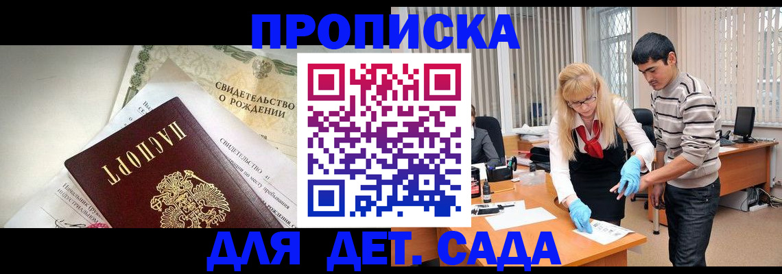 купить прописку в Сафоново