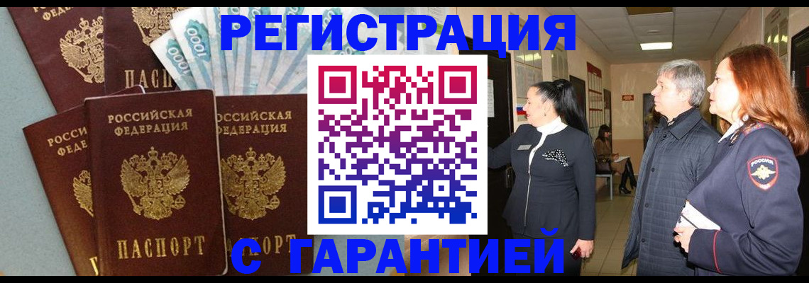 временная регистрация поиск в Сафоново