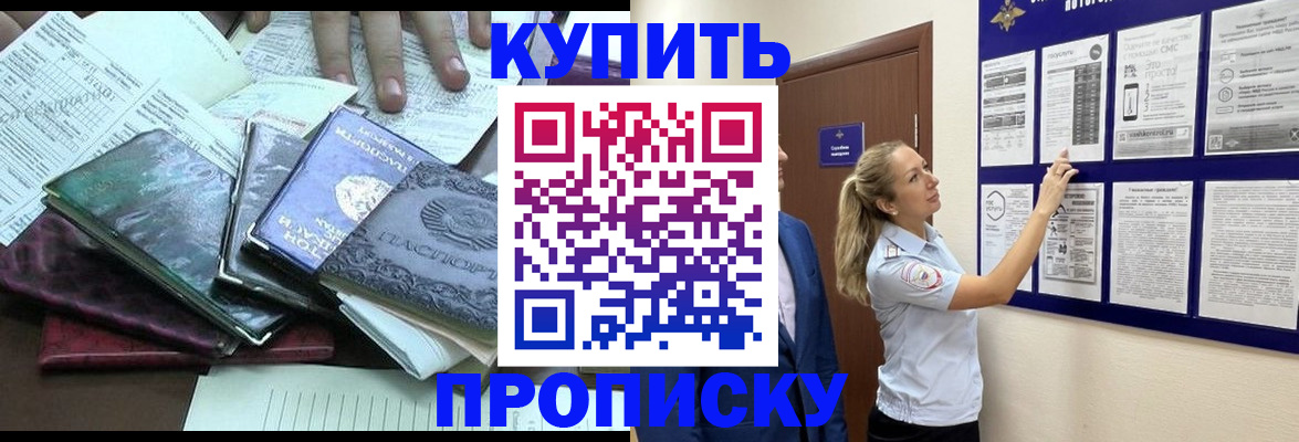 прописка для военкомата в Сафоново