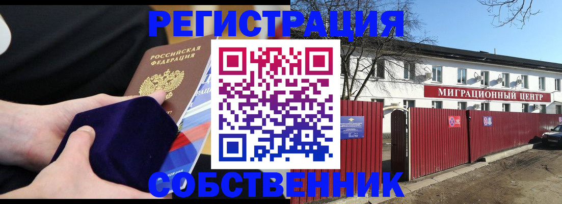регистрация в Сафоново